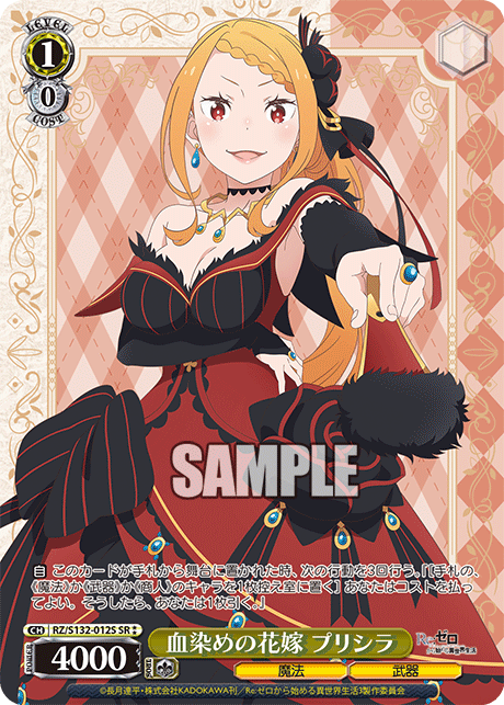 RZ-S132-012S Blood-Stained Bride, Priscilla