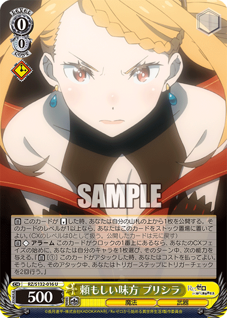 RZ-S132-016 Reliable Ally, Priscilla