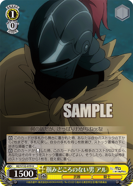 RZ-S132-019 Elusive Man, Al