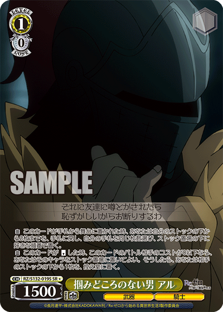 RZ-S132-019S Elusive Man, Al
