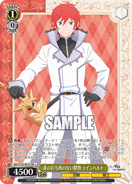 RZ-S132-021S Flawless Hero, Reinhard