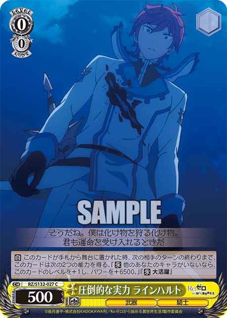 RZ-S132-027 Overwhelming Strength, Reinhard