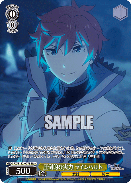 RZ-S132-027S Overwhelming Strength, Reinhard