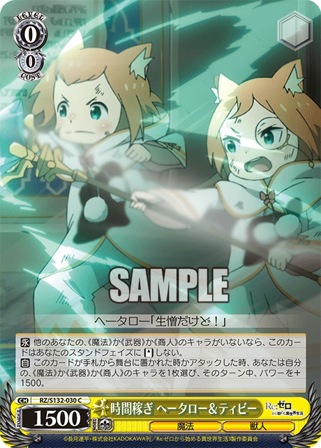 RZ-S132-030 Buying Time, Hetaro & Tivey