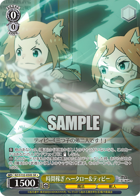 RZ-S132-030S Buying Time, Hetaro & Tivey