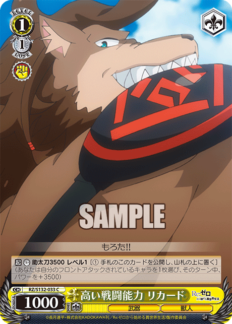 RZ-S132-033 High Combat Ability, Ricardo
