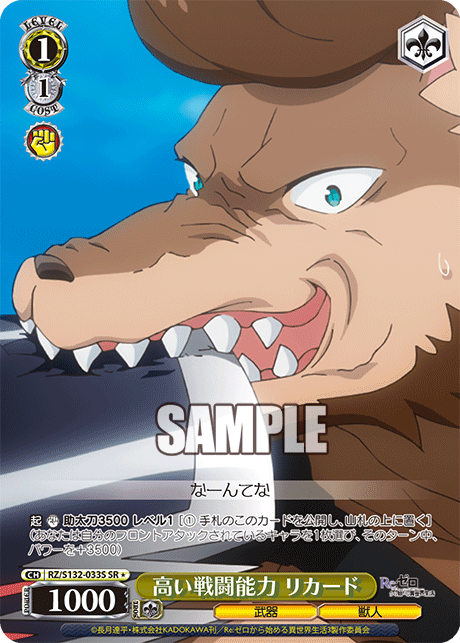 RZ-S132-033S High Combat Ability, Ricardo