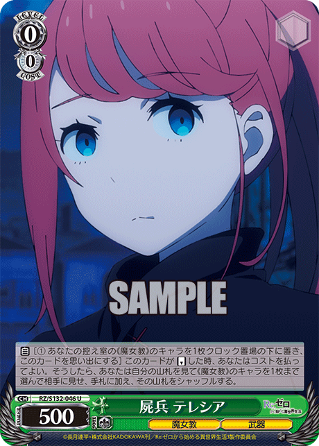 RZ-S132-046 Corpse Soldier, Theresia