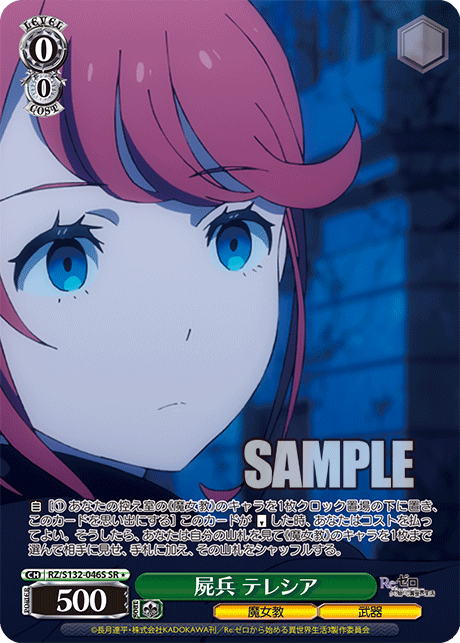 RZ-S132-046S Corpse Soldier, Theresia