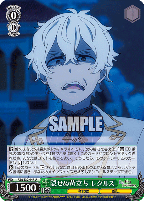 RZ-S132-047 Unhidden Irritation, Regulus
