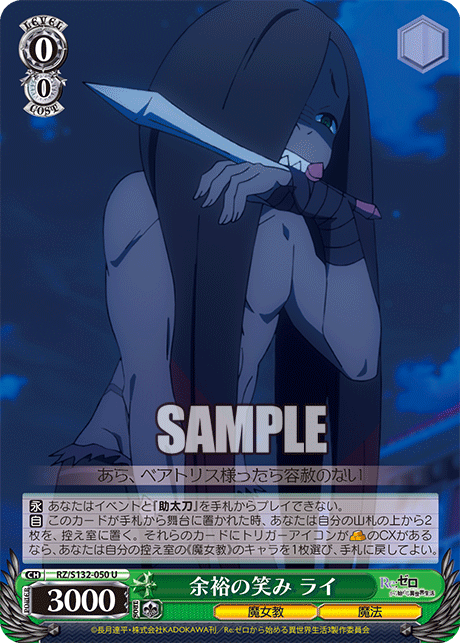 RZ-S132-050 Confident Smile, Lye