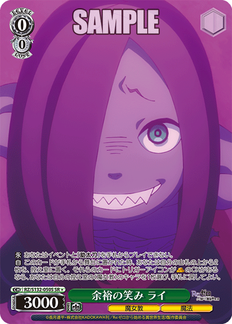 RZ-S132-050S Confident Smile, Lye