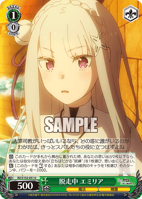 RZ-S132-051 On the Run, Emilia