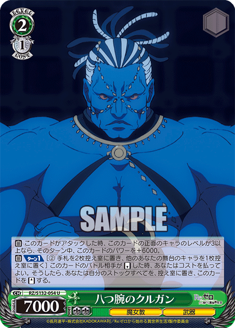 RZ-S132-054 Eight-Armed Kurgan