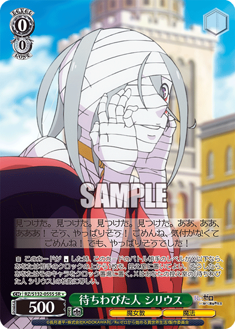 RZ-S132-055S Long-Awaited Person, Sirius
