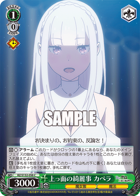 RZ-S132-058 Empty Pretty Words, Capella