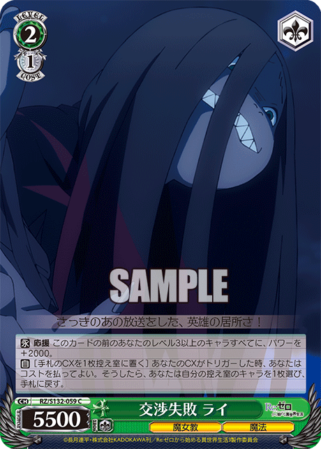 RZ-S132-059 Failed Negotiation, Lye