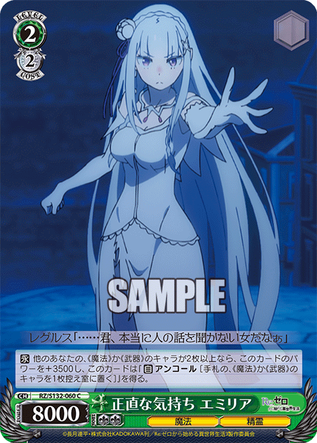 RZ-S132-060 Honest Feelings, Emilia