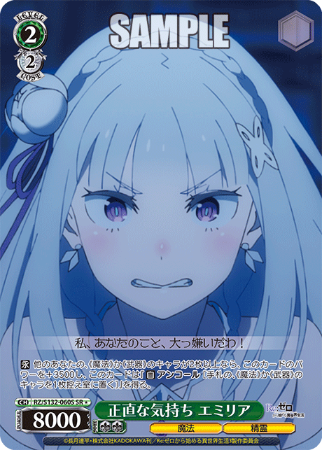 RZ-S132-060S Honest Feelings, Emilia