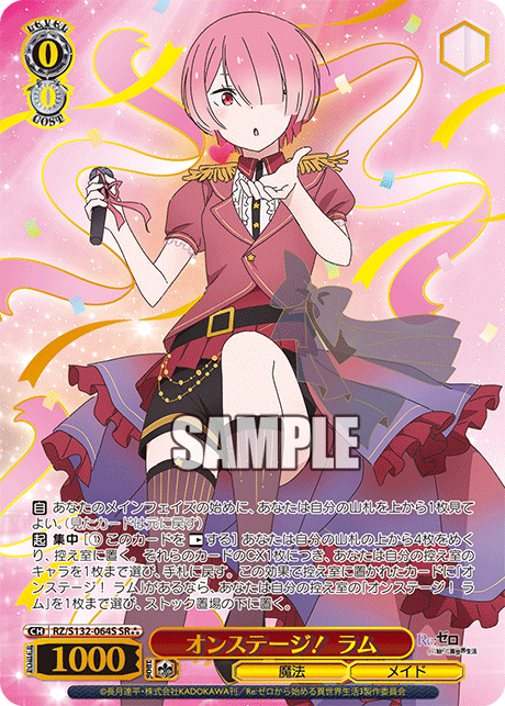 RZ-S132-064S On Stage! Ram