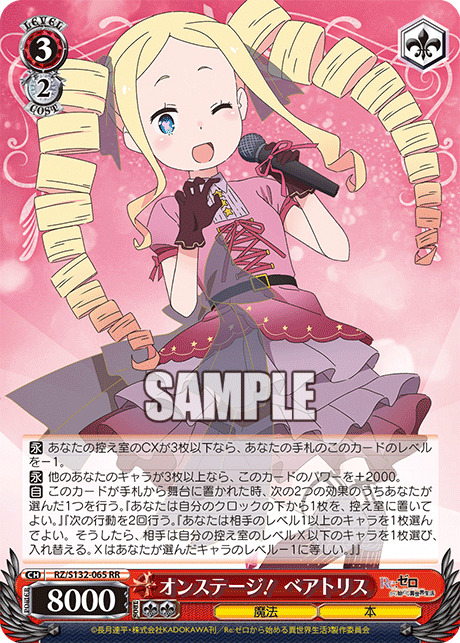 RZ-S132-065 On Stage! Beatrice
