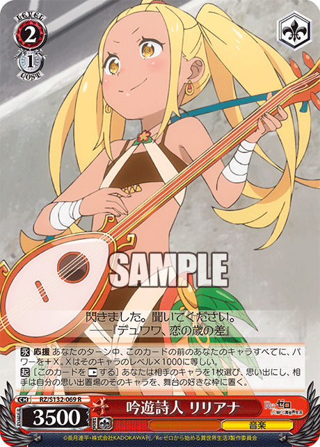 RZ-S132-069 Bard, Liliana