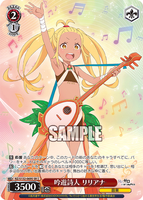 RZ-S132-069S Bard, Liliana