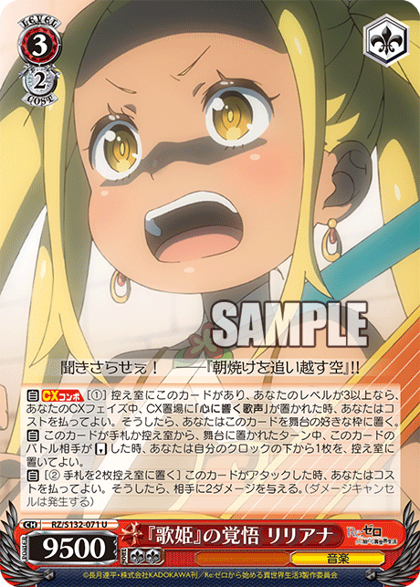 RZ-S132-071 Songstress's Resolve, Liliana