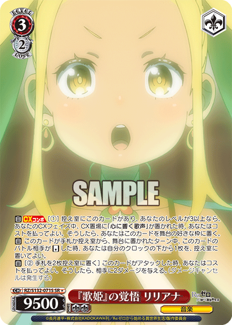 RZ-S132-071S Songstress's Resolve, Liliana