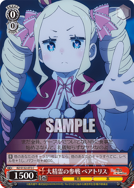 RZ-S132-072 Great Spirit Joins the Battle, Beatrice