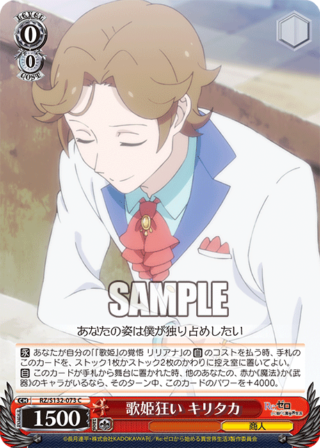 RZ-S132-073 Songstress Fanatic, Kiritaka