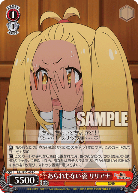 RZ-S132-074 Embarrassing Appearance, Liliana