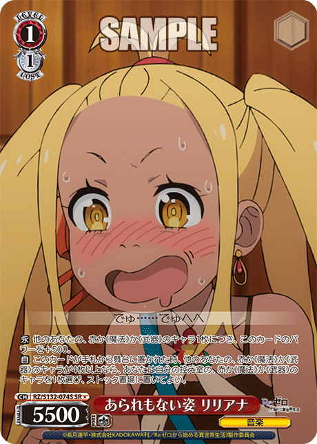 RZ-S132-074S Embarrassing Appearance, Liliana