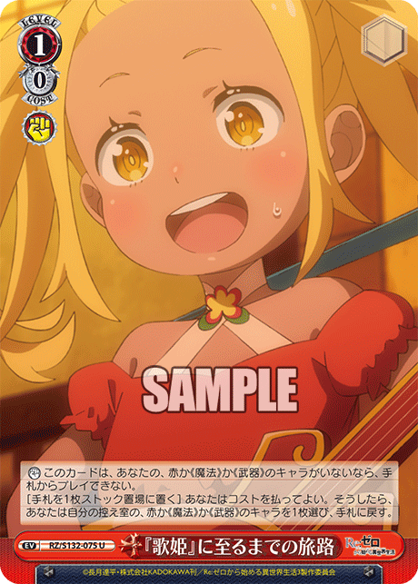 RZ-S132-075 Journey to Becoming a Songstress