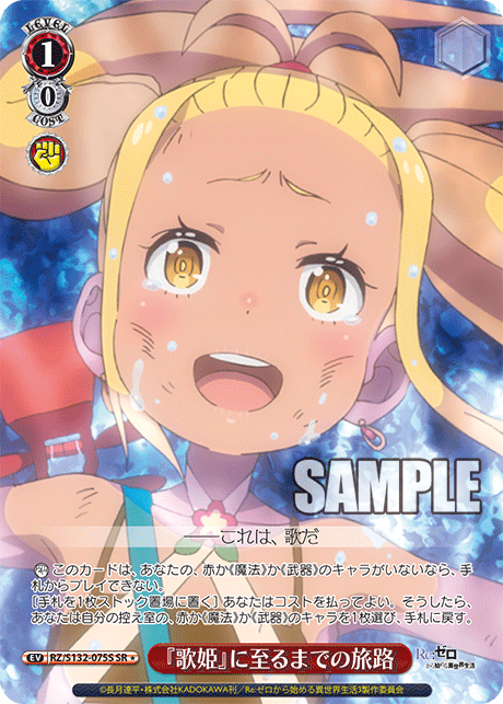RZ-S132-075S Journey to Becoming a Songstress