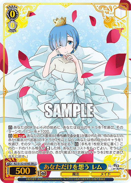 RZ-S132-078S Thinking Only of You, Rem