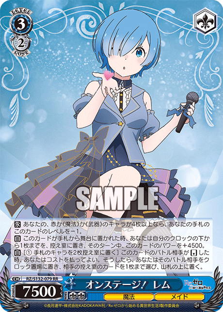 RZ-S132-079 On Stage! Rem