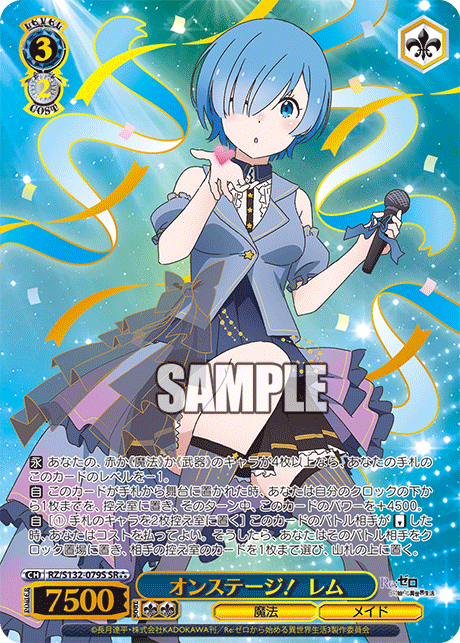 RZ-S132-079S On Stage! Rem