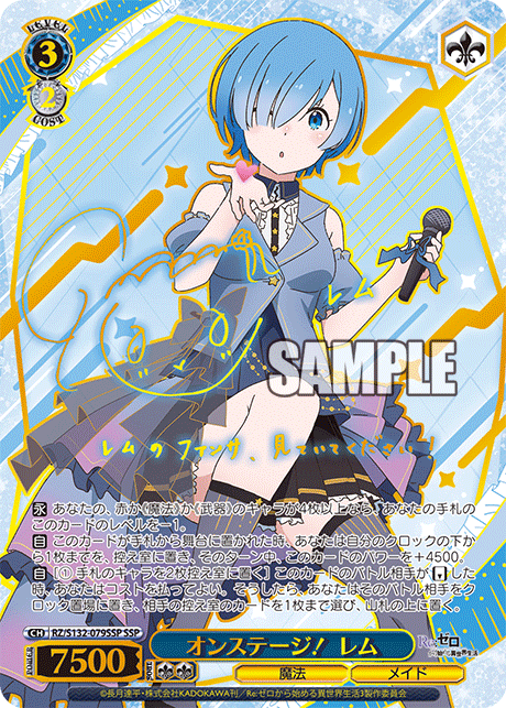 RZ-S132-079SSP On Stage! Rem