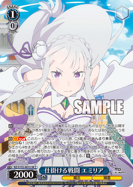 RZ-S132-081S Starting the Fight, Emilia