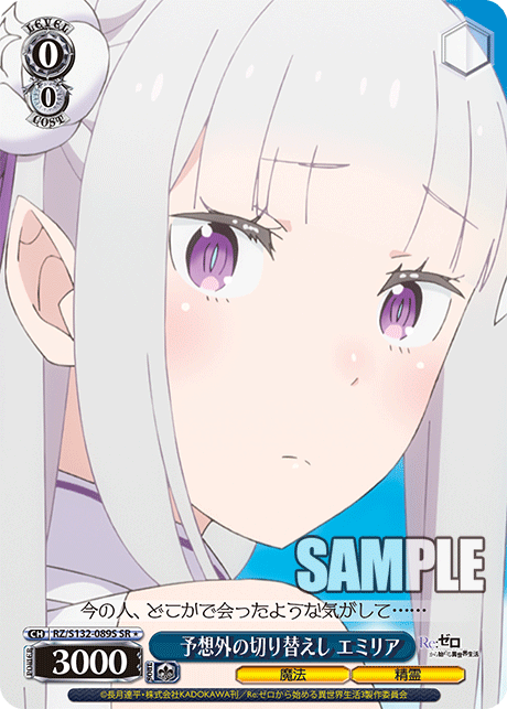 RZ-S132-089S Unexpected Counter, Emilia