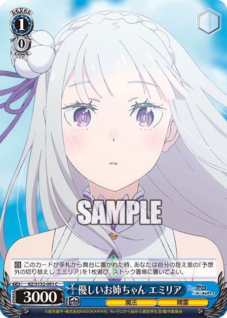 RZ-S132-091 Kind Big Sister, Emilia