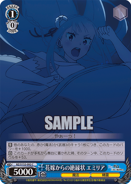 RZ-S132-092 Bride's Letter of Separation, Emilia
