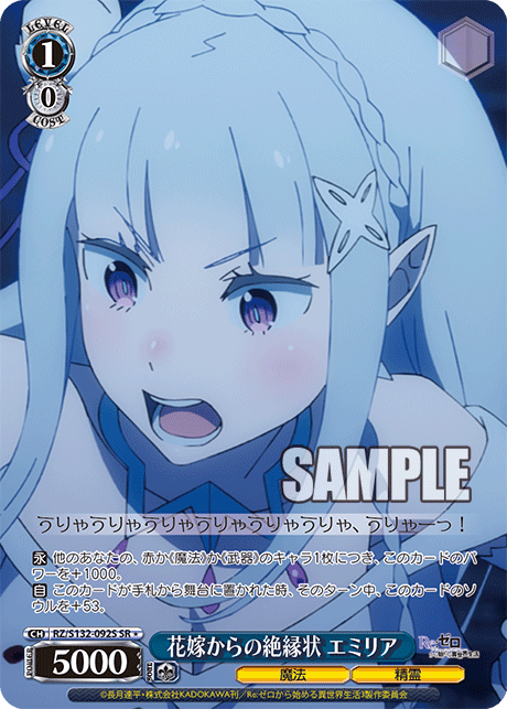 RZ-S132-092S Bride's Letter of Separation, Emilia