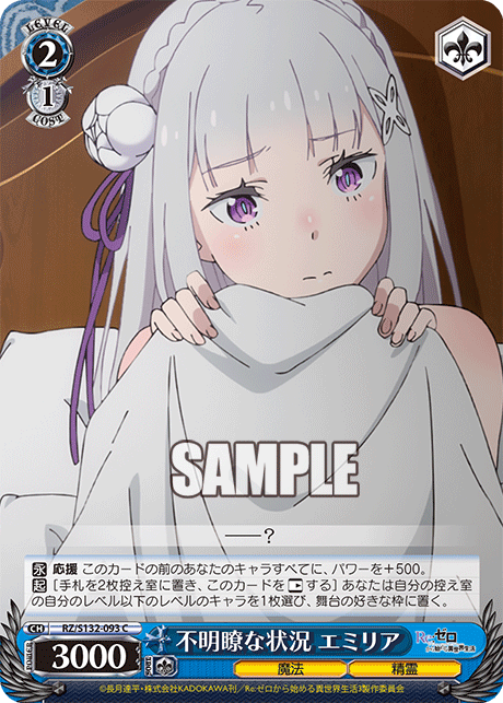 RZ-S132-093 Unclear Situation, Emilia