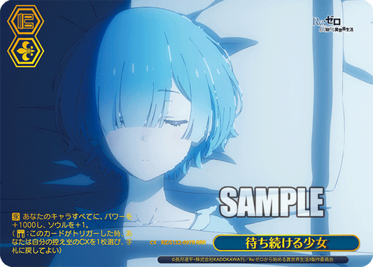 RZ-S132-097R Girl Who Keeps Waiting