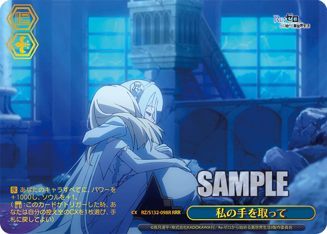 RZ-S132-098R Take My Hand