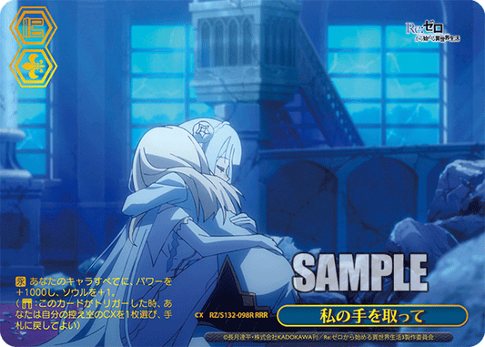 RZ-S132-098R Take My Hand