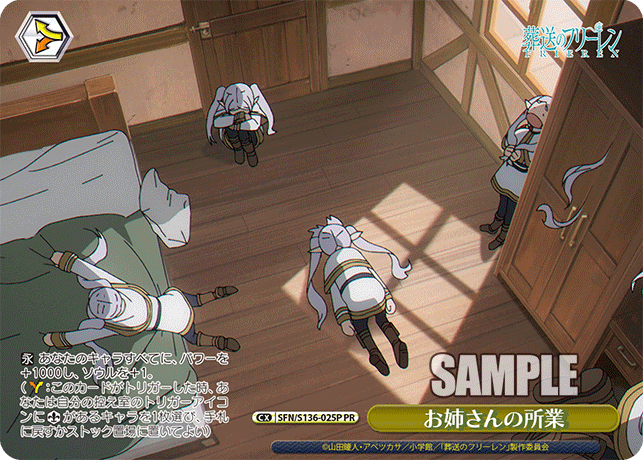 SFN-S136-025P Big Sister's Deeds