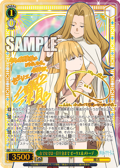 SFN-S136-026SSP Head Pats Up to Ten Minutes a Day Serie＆Method